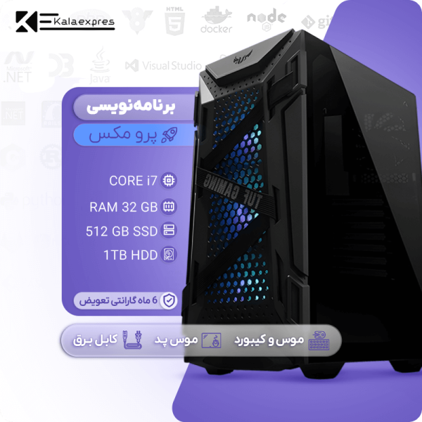 کیس برنامه نویسی پرومکس