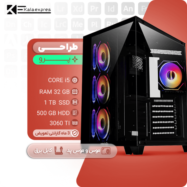 کیس طراحی پرو